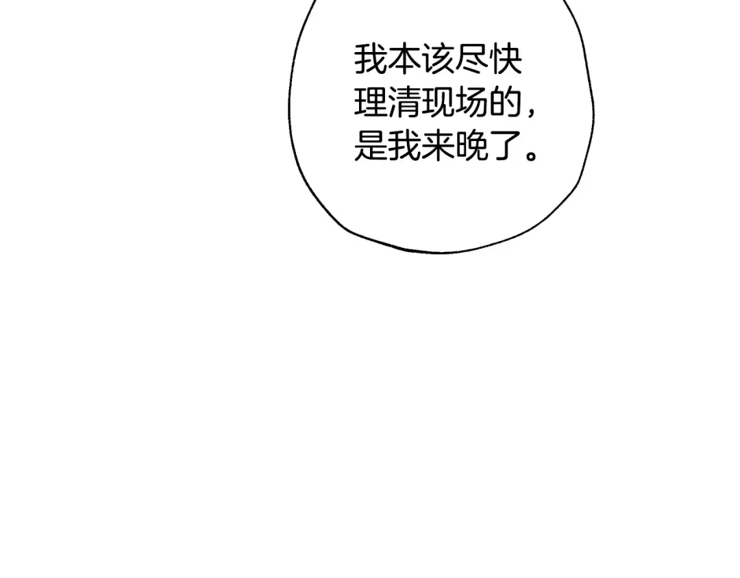 第二季完结篇 换我守护你 第61页
