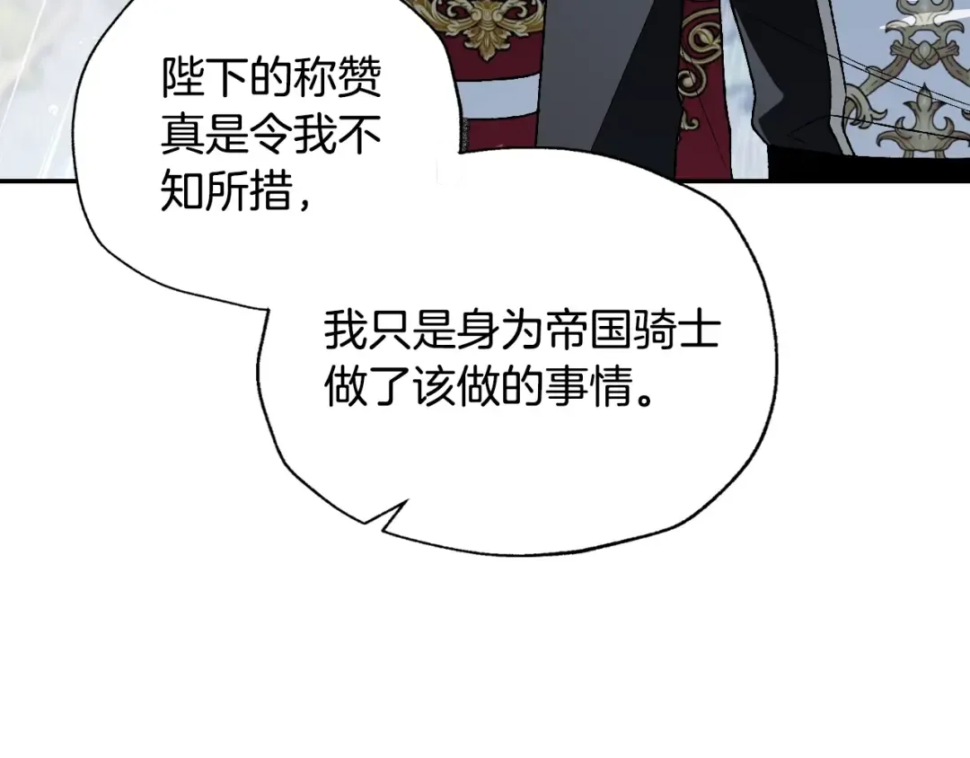 第二季完结篇 换我守护你 第71页