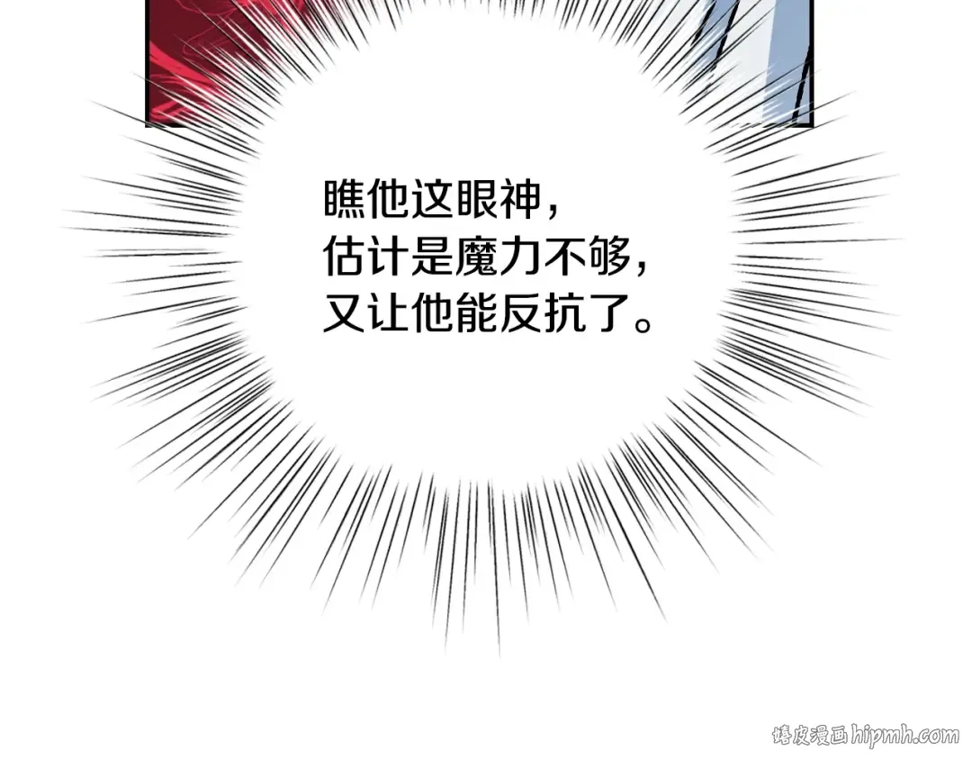 第二季完结篇 换我守护你 第80页