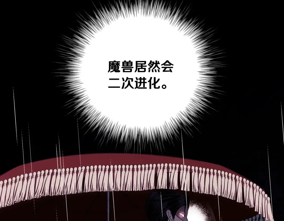 第二季完结篇 换我守护你 第84页