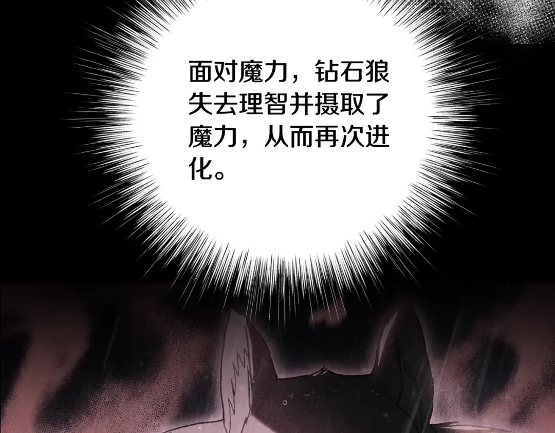第二季完结篇 换我守护你 第91页
