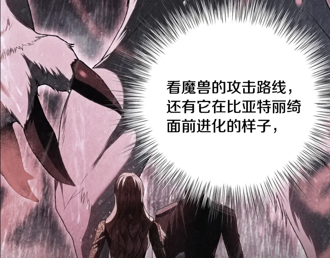 第二季完结篇 换我守护你 第93页