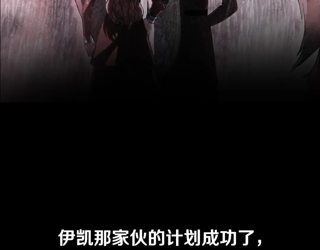 第二季完结篇 换我守护你 第94页