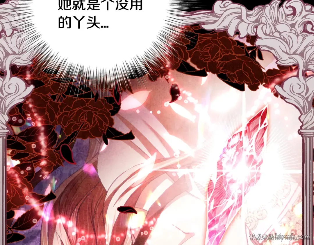 第二季完结篇 换我守护你 第96页