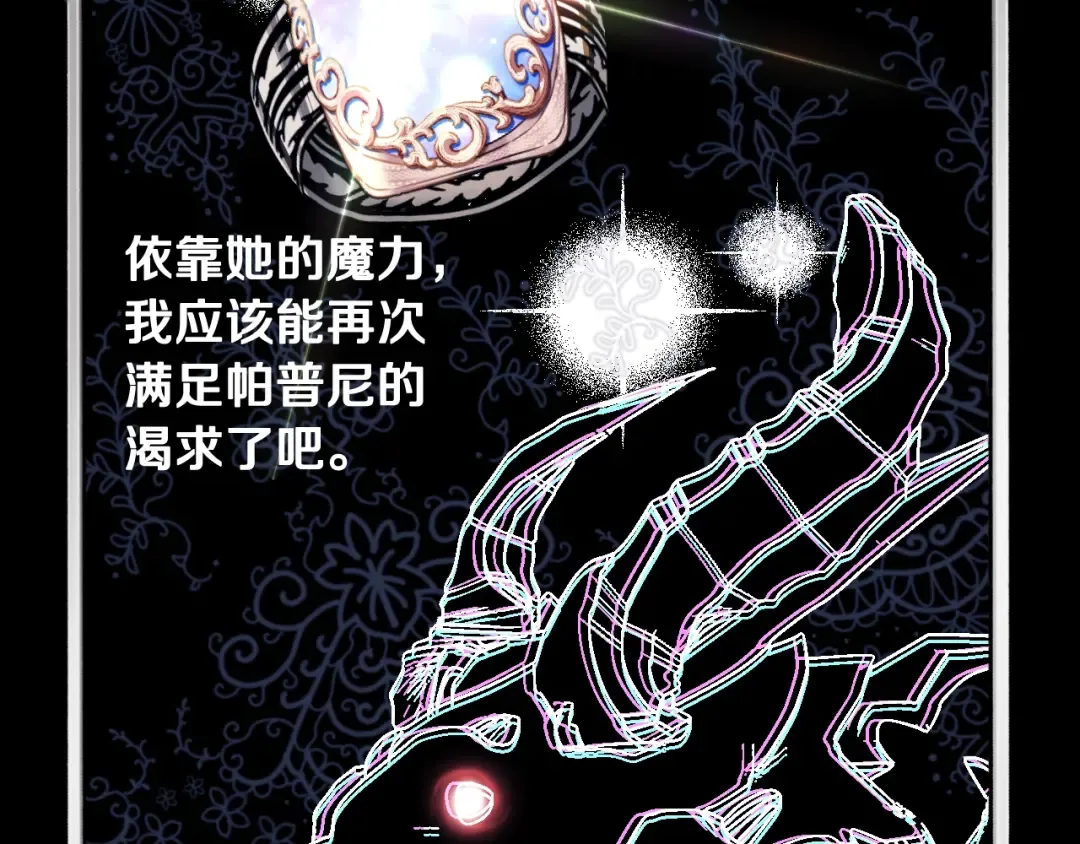 第二季完结篇 换我守护你 第99页