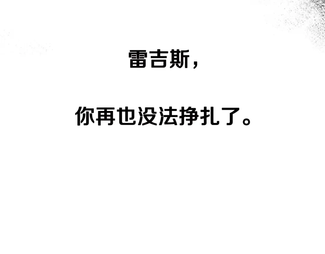 第二季完结篇 换我守护你 第102页