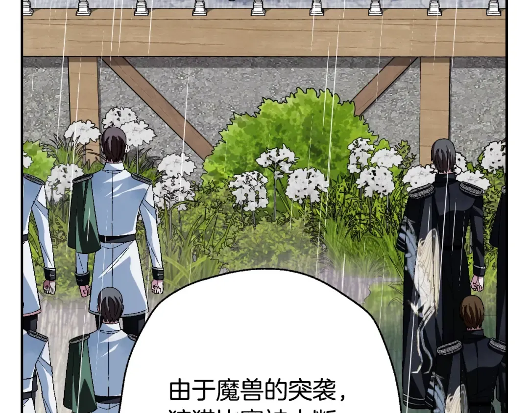 第二季完结篇 换我守护你 第114页