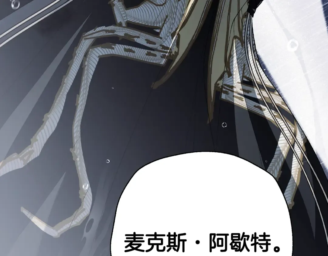 第二季完结篇 换我守护你 第123页