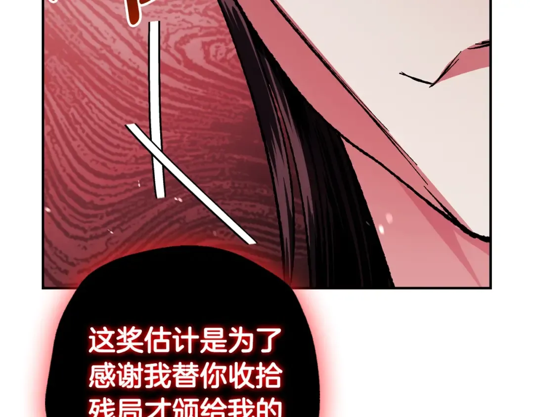 第二季完结篇 换我守护你 第131页