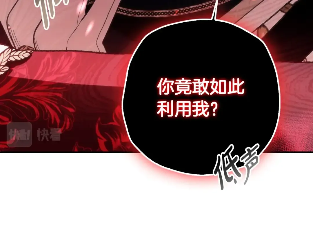 第二季完结篇 换我守护你 第135页