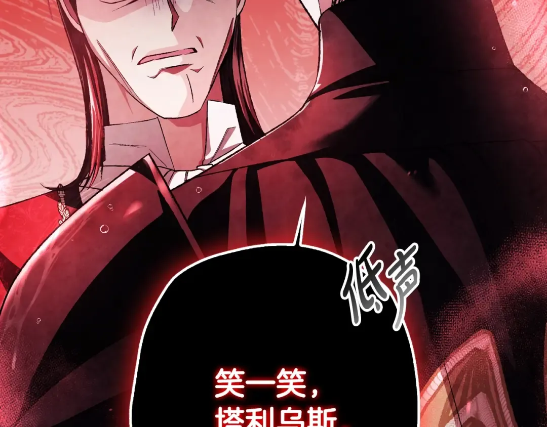 第二季完结篇 换我守护你 第138页
