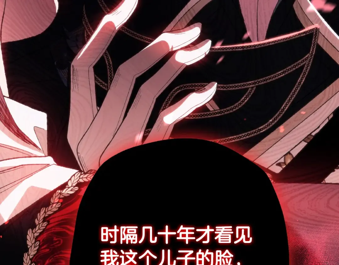 第二季完结篇 换我守护你 第143页