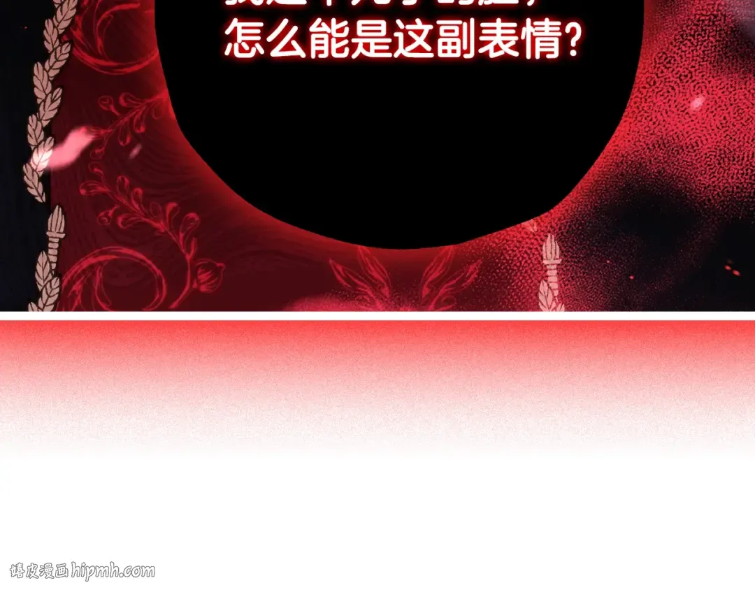 第二季完结篇 换我守护你 第144页