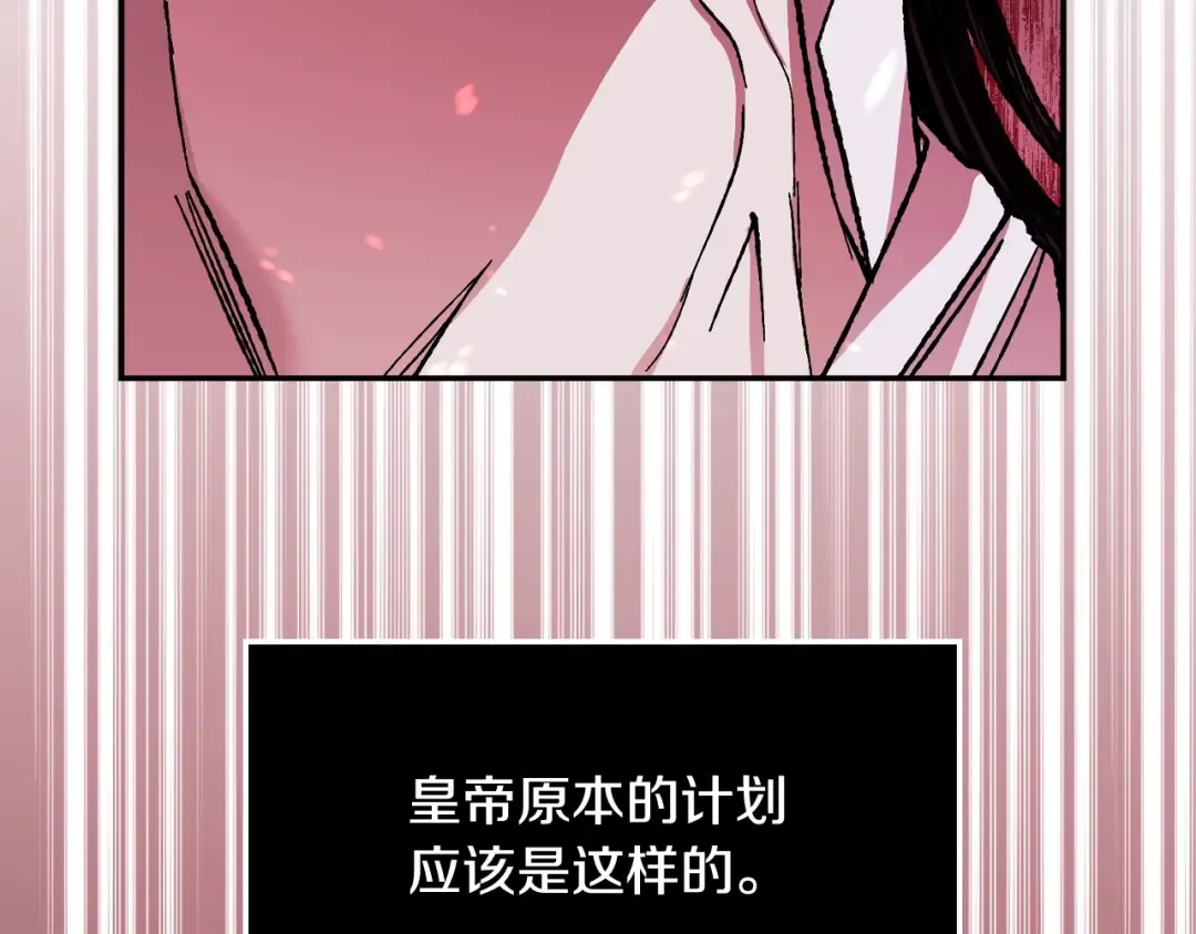 第二季完结篇 换我守护你 第147页