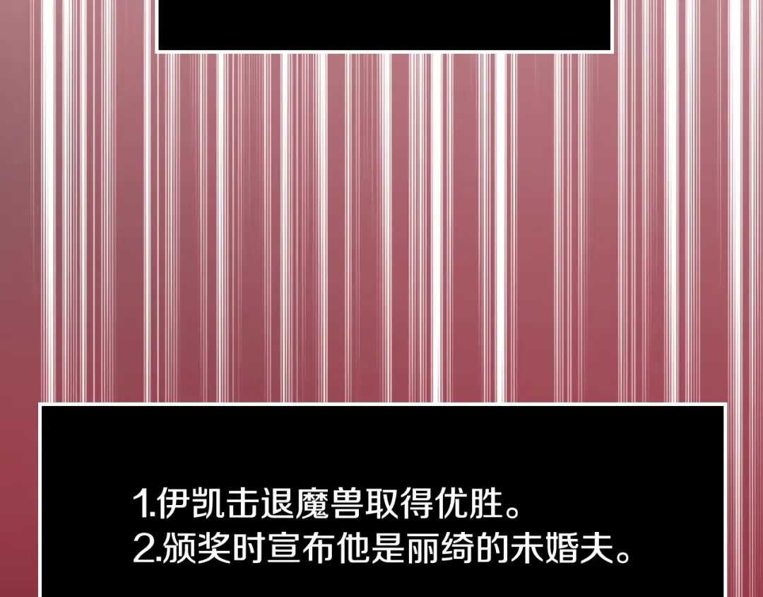 第二季完结篇 换我守护你 第148页