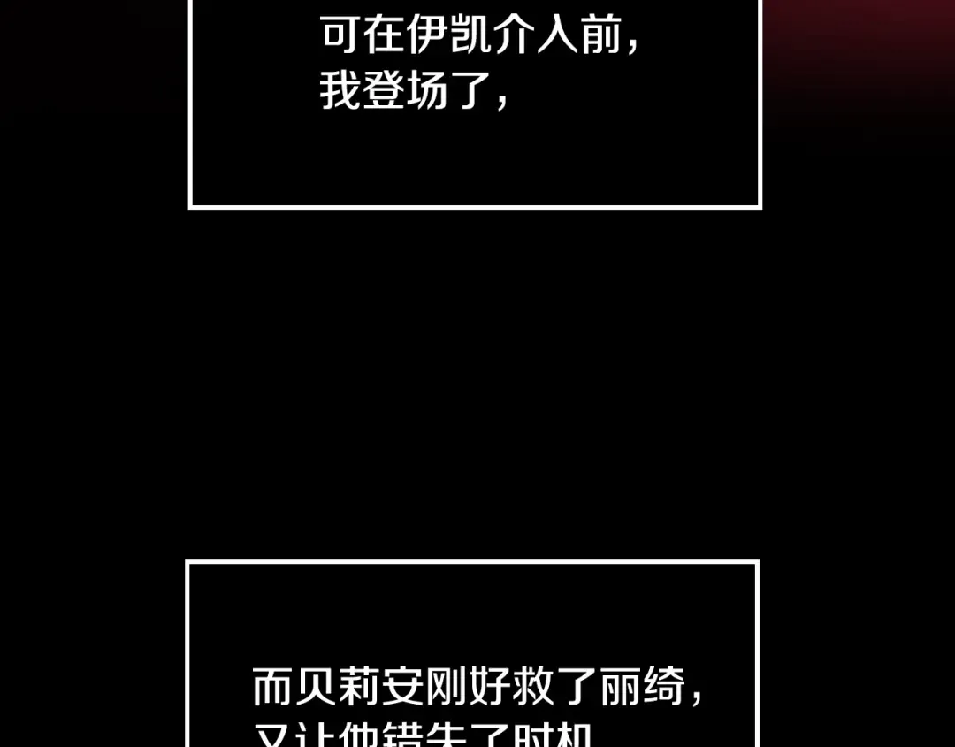 第二季完结篇 换我守护你 第150页