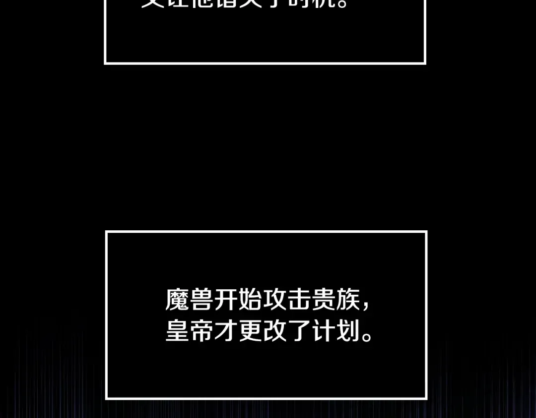 第二季完结篇 换我守护你 第151页