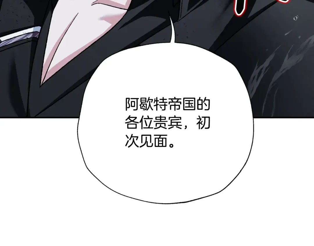 第二季完结篇 换我守护你 第157页