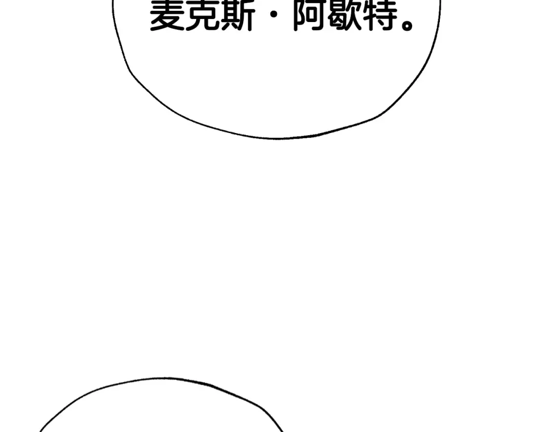 第二季完结篇 换我守护你 第164页