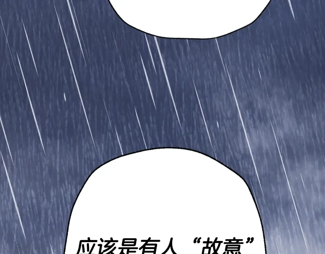 第二季完结篇 换我守护你 第169页