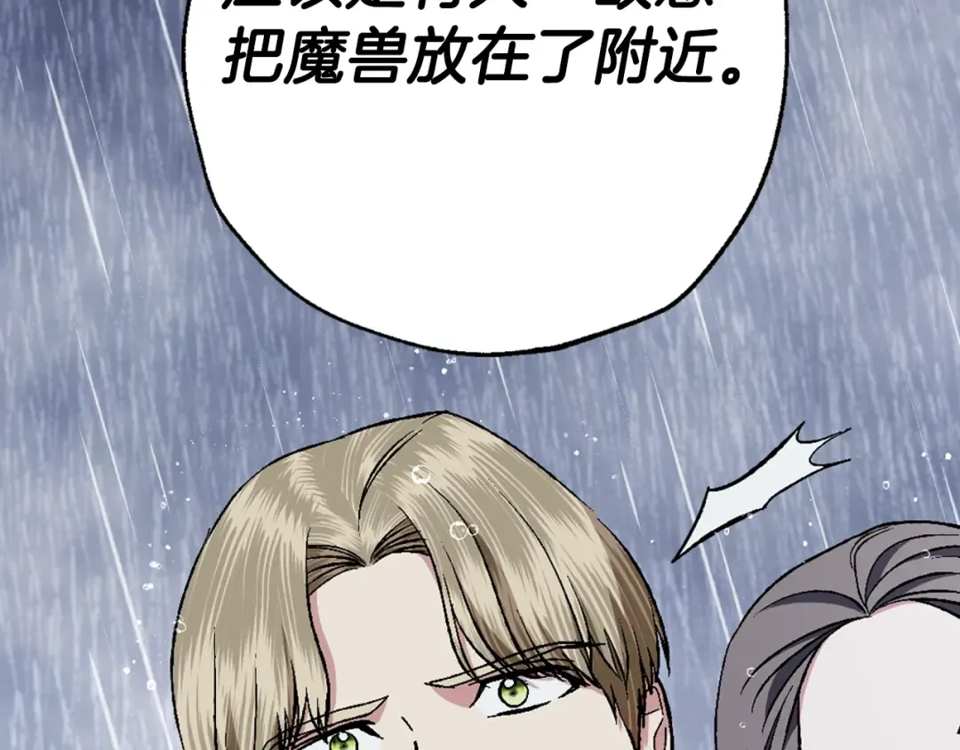 第二季完结篇 换我守护你 第170页