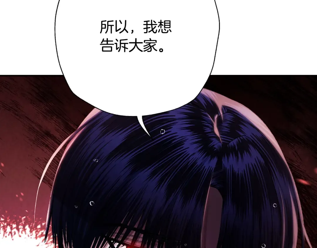 第二季完结篇 换我守护你 第173页