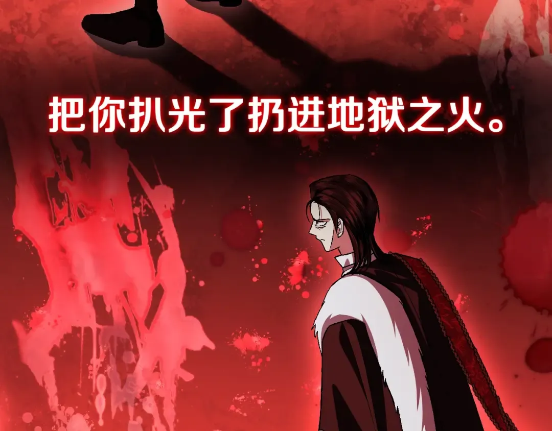 第二季完结篇 换我守护你 第191页