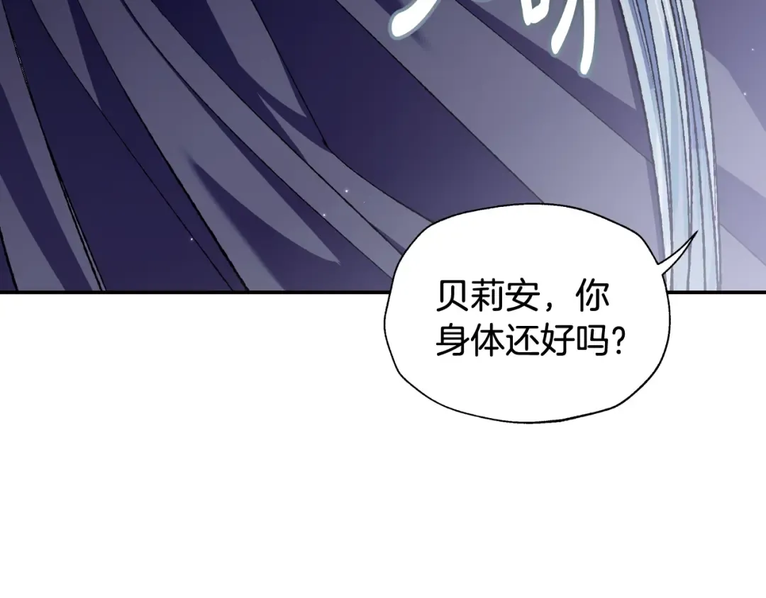 第二季完结篇 换我守护你 第201页