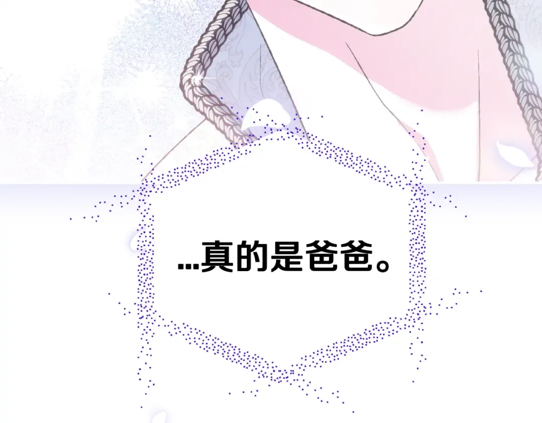 第二季完结篇 换我守护你 第212页