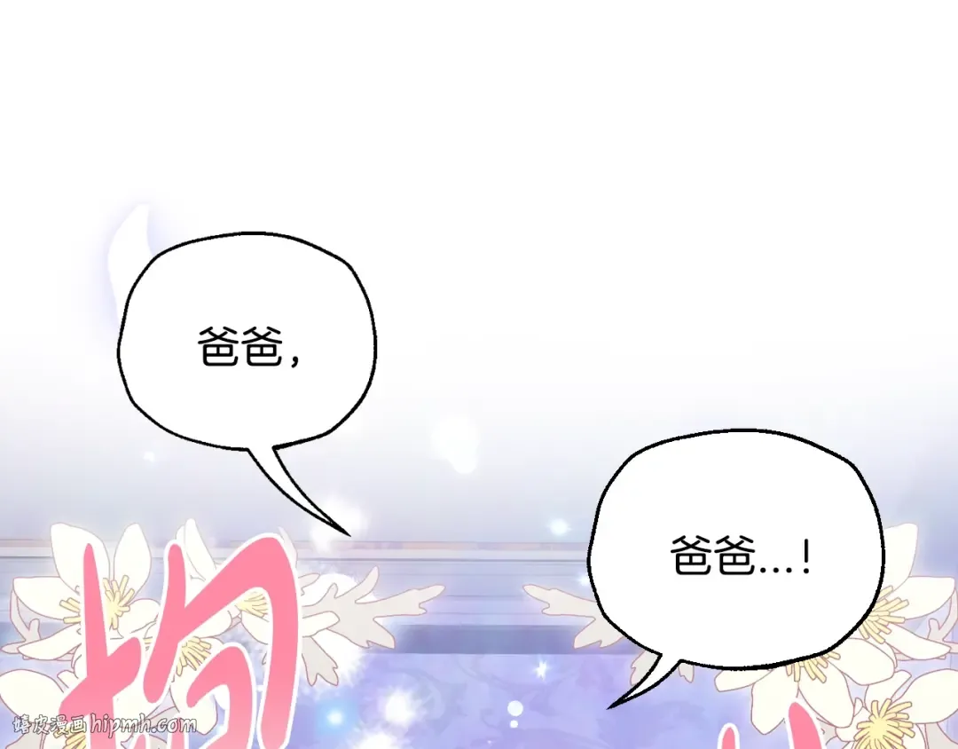 第二季完结篇 换我守护你 第216页