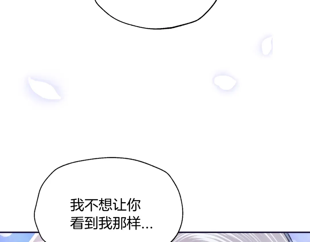 第二季完结篇 换我守护你 第219页