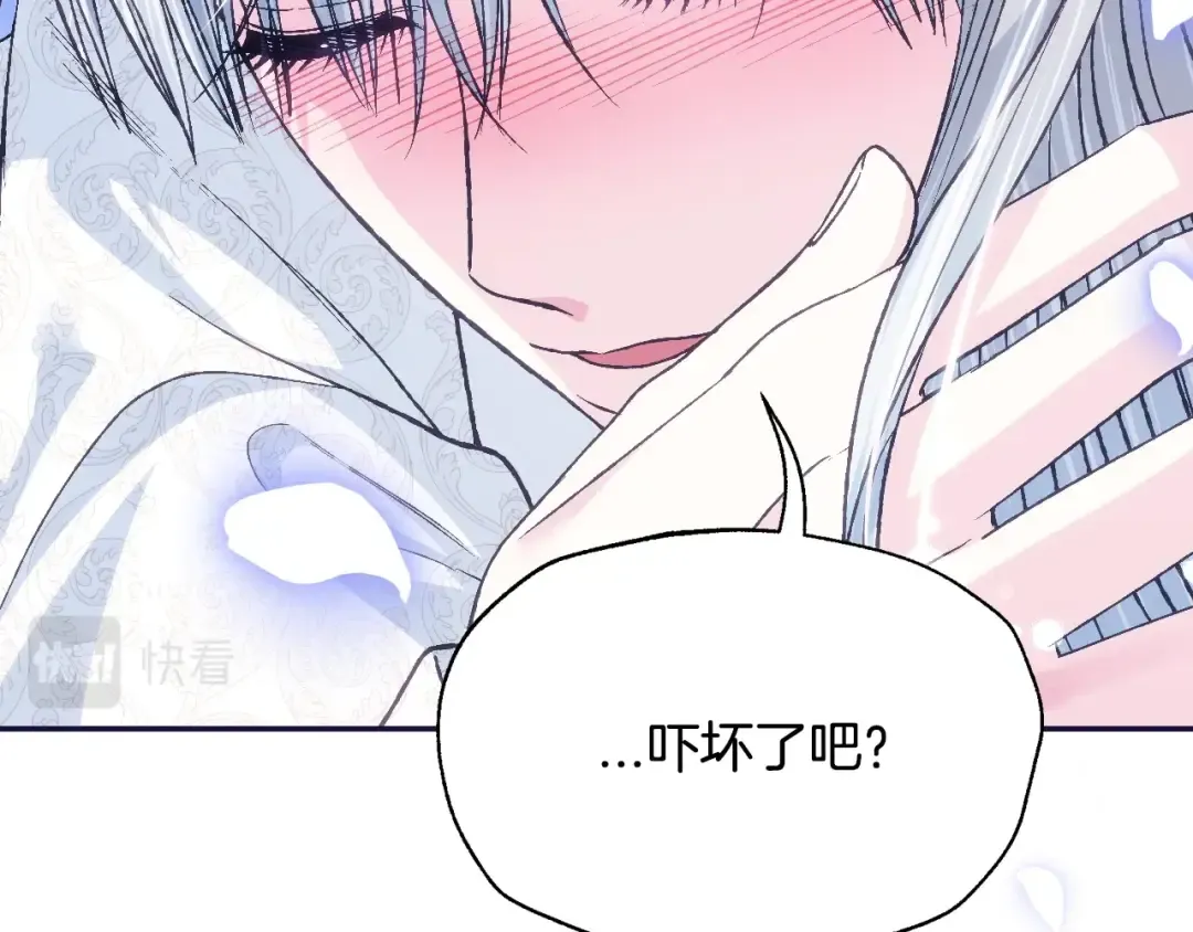 第二季完结篇 换我守护你 第221页