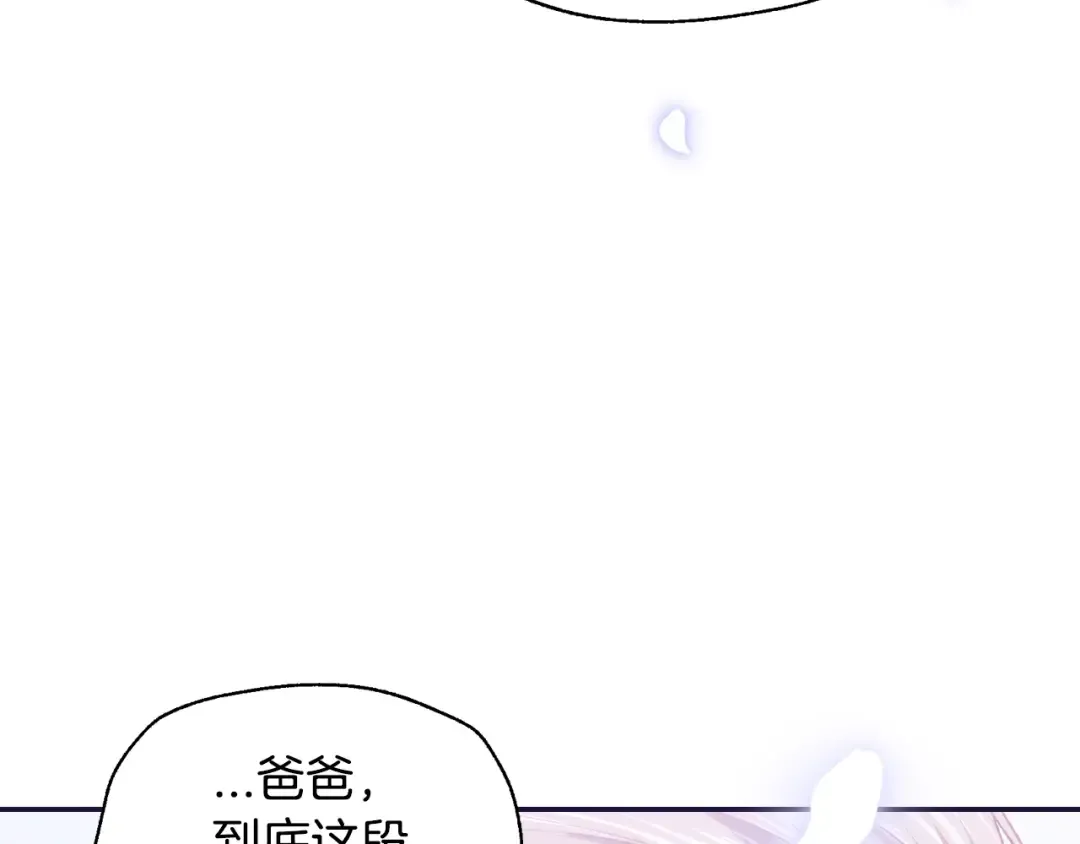 第二季完结篇 换我守护你 第222页