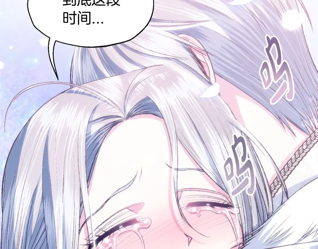 第二季完结篇 换我守护你 第223页