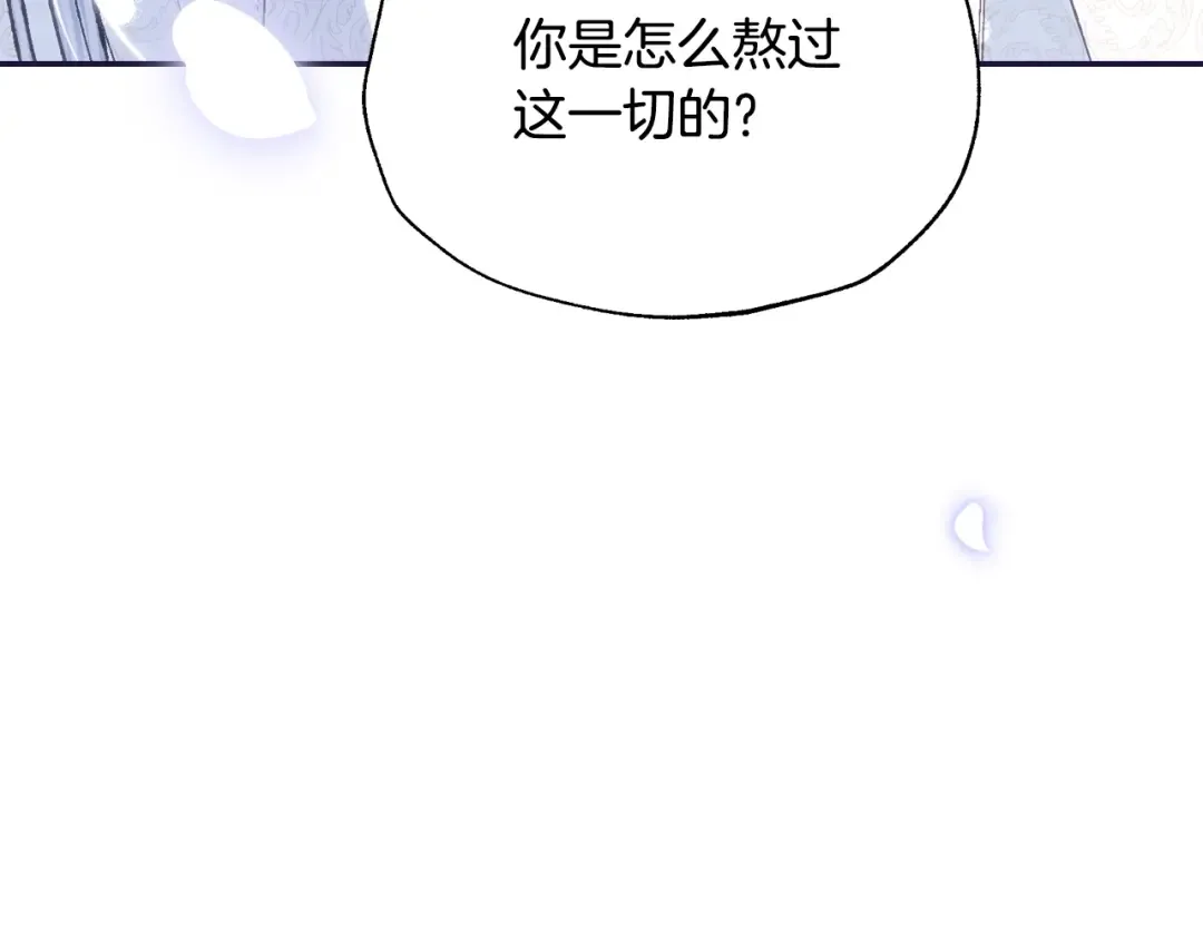 第二季完结篇 换我守护你 第225页