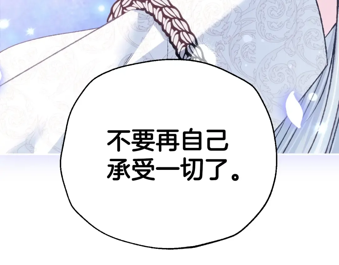 第二季完结篇 换我守护你 第230页