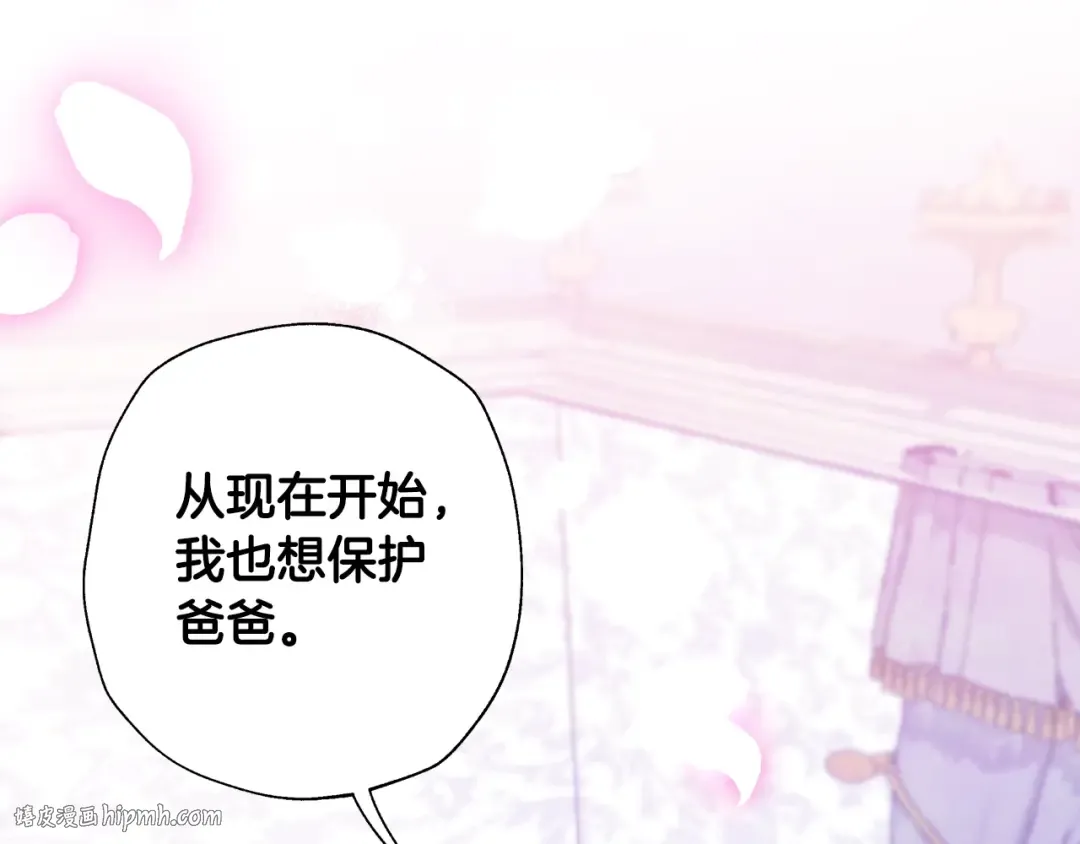 第二季完结篇 换我守护你 第232页