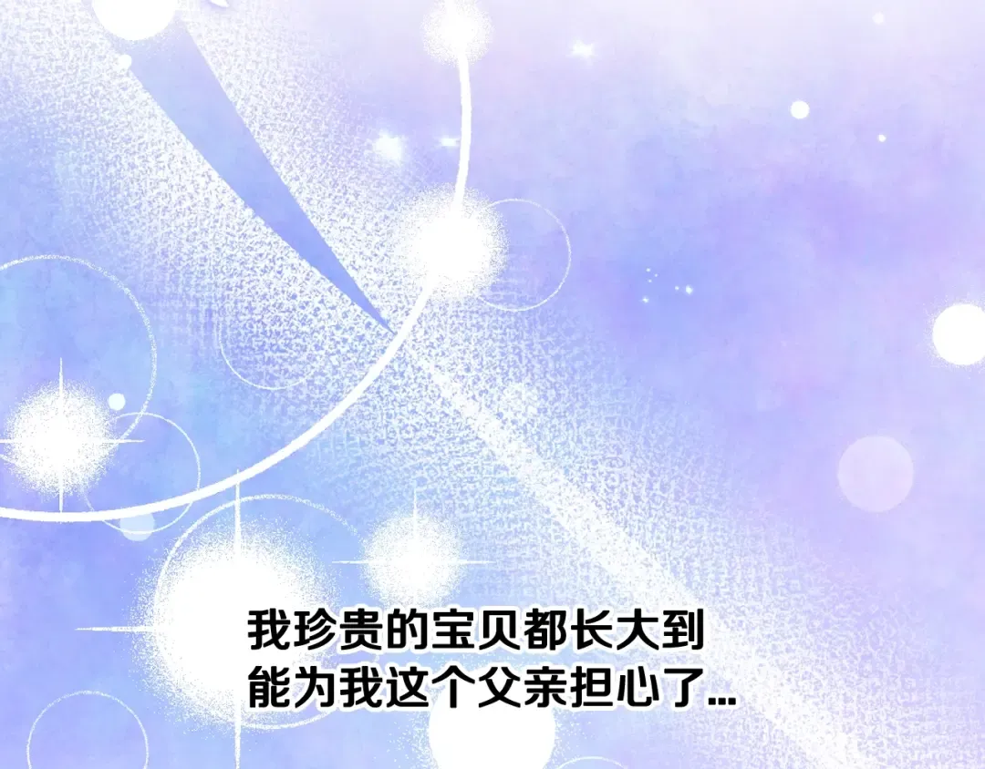 第二季完结篇 换我守护你 第236页