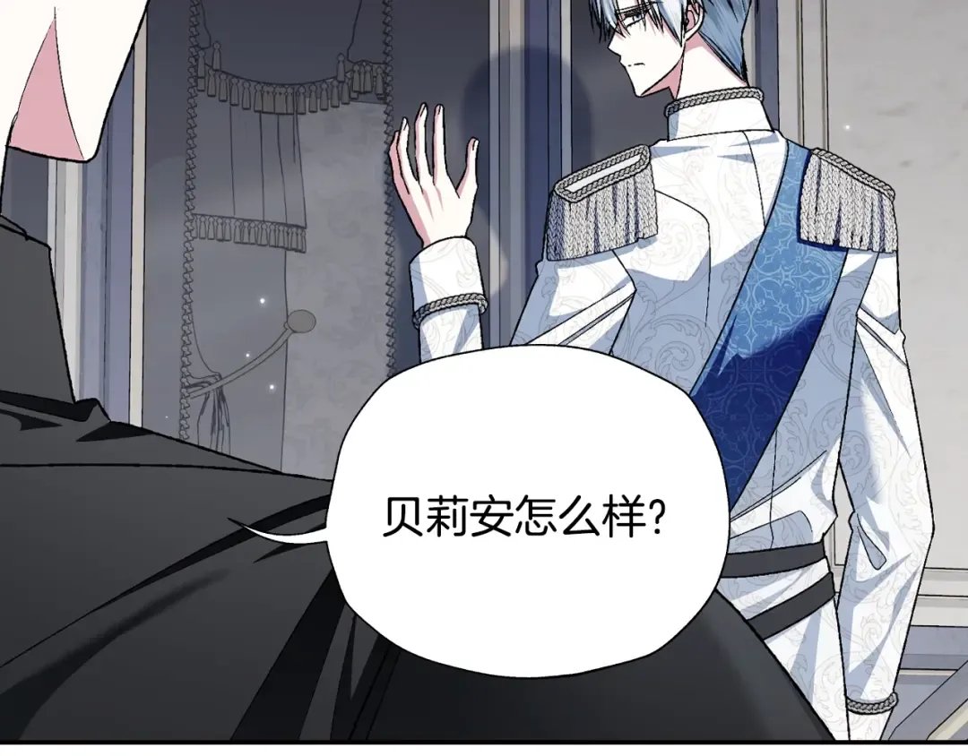 第二季完结篇 换我守护你 第243页