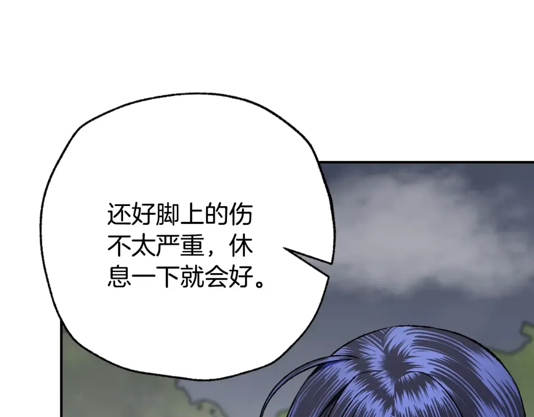 第二季完结篇 换我守护你 第245页