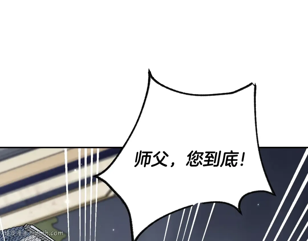 第二季完结篇 换我守护你 第248页
