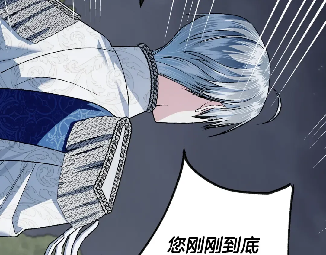 第二季完结篇 换我守护你 第249页