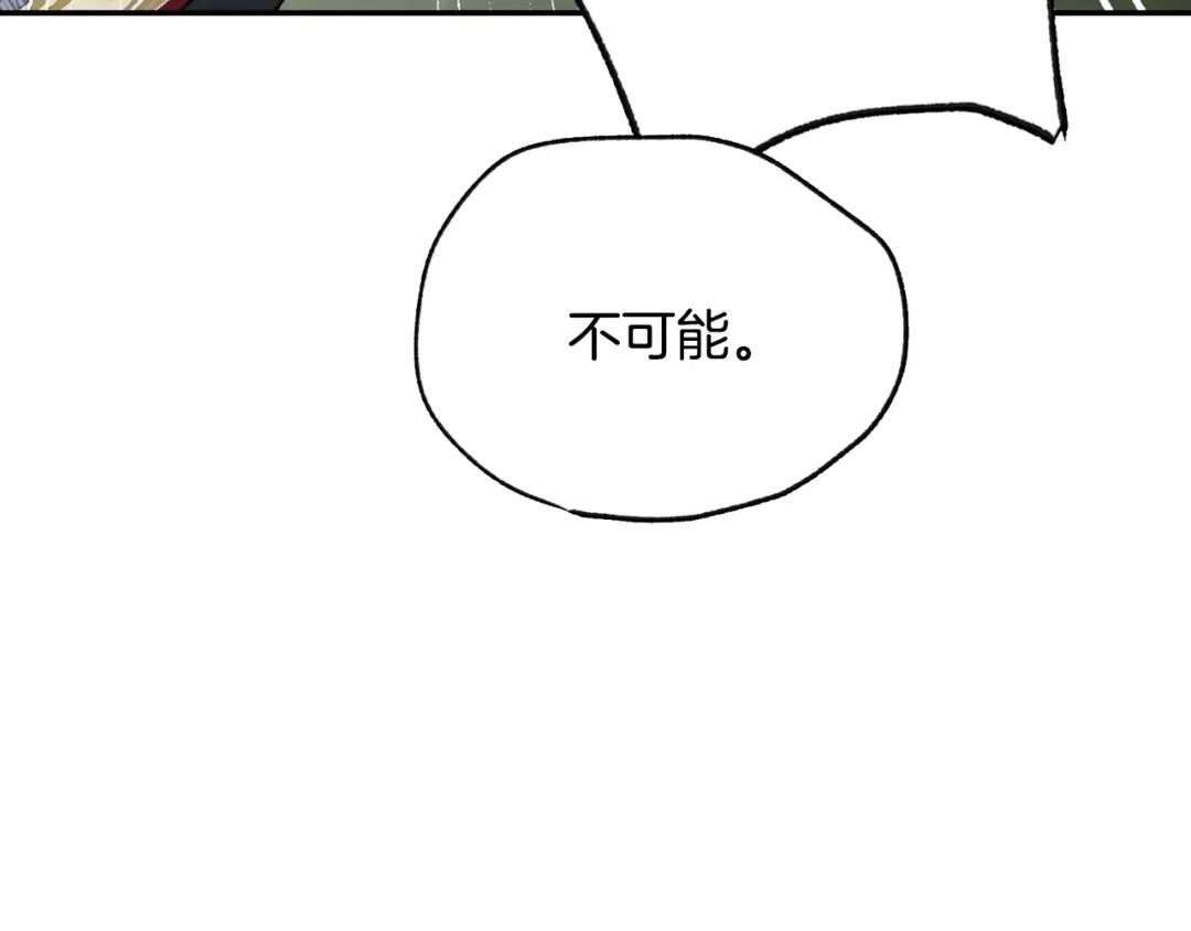 第二季完结篇 换我守护你 第252页