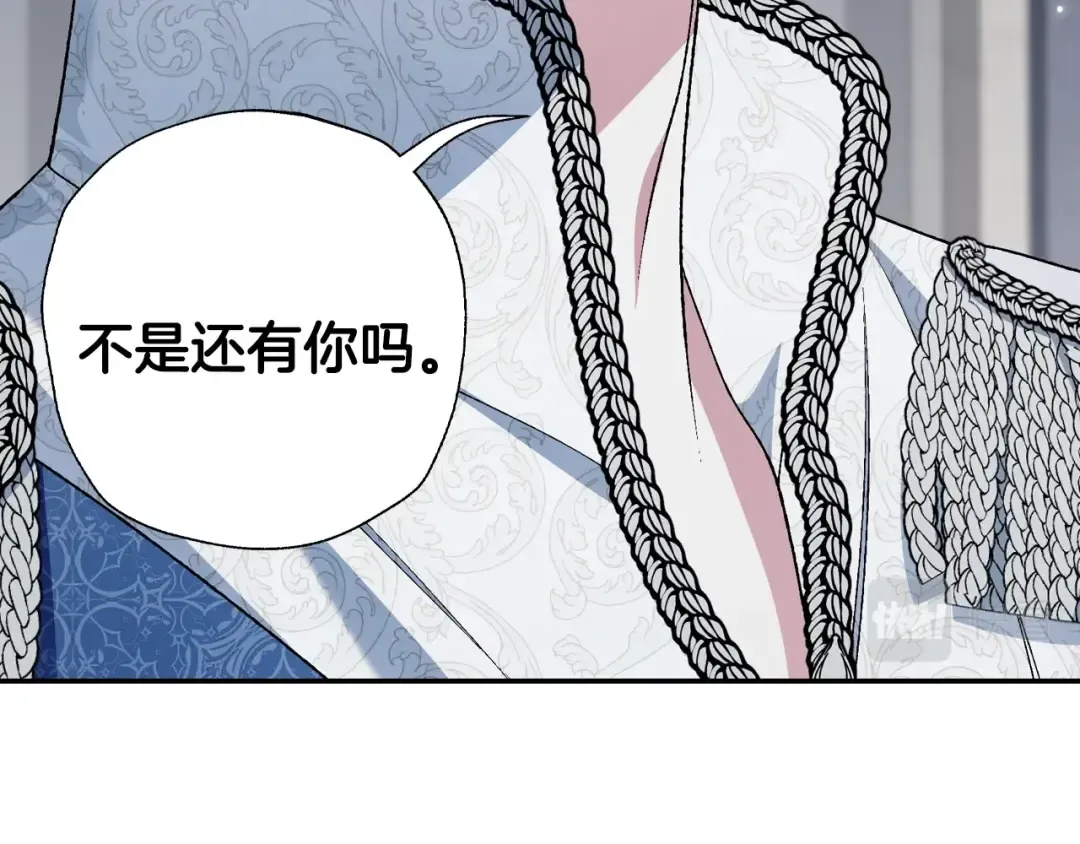 第二季完结篇 换我守护你 第255页