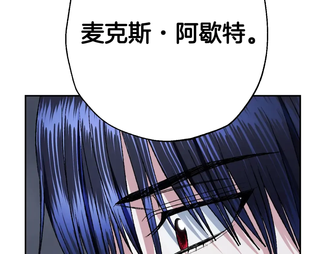 第二季完结篇 换我守护你 第257页