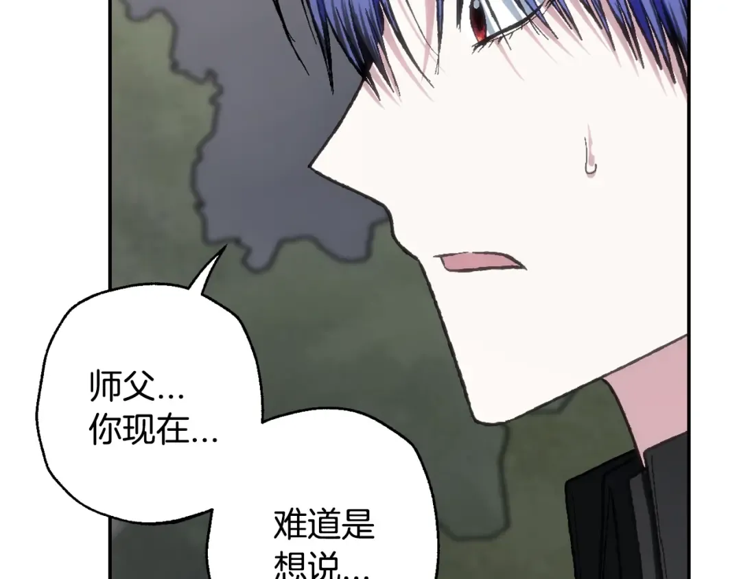 第二季完结篇 换我守护你 第266页