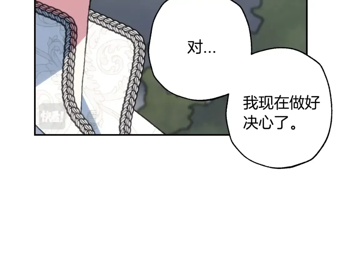 第二季完结篇 换我守护你 第269页