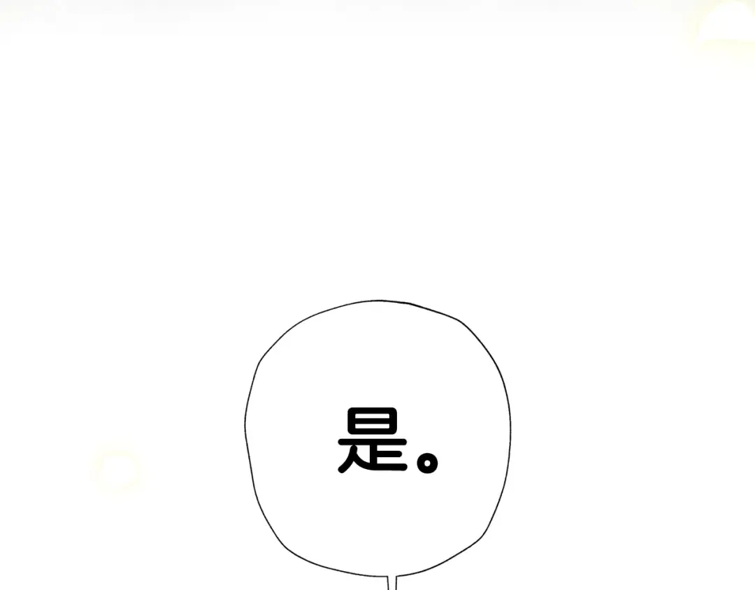 第二季完结篇 换我守护你 第275页