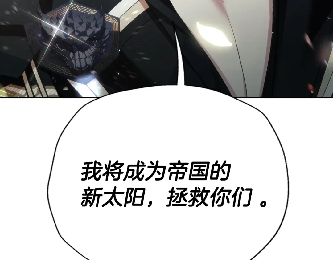 第二季完结篇 换我守护你 第278页