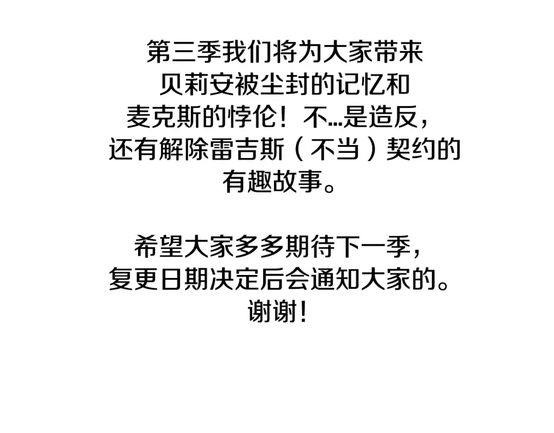 第二季完结篇 换我守护你 第291页